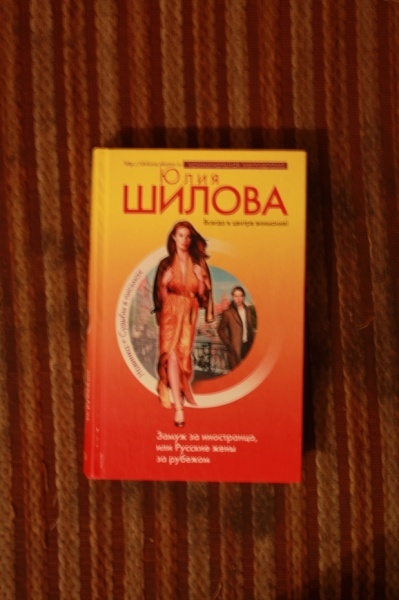 Книга Шиловой