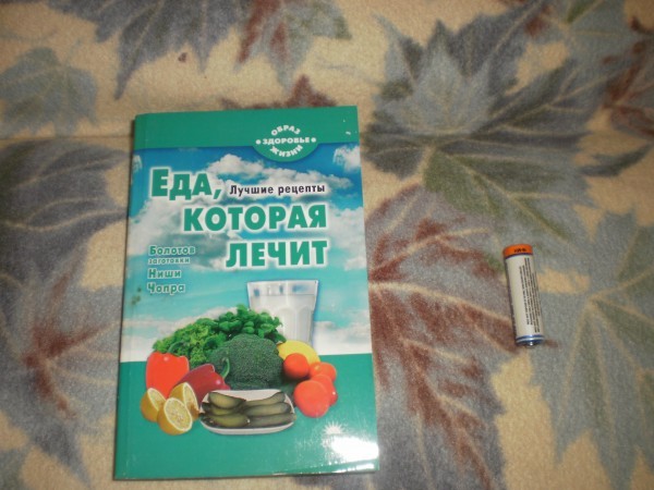 книги о здоровье )