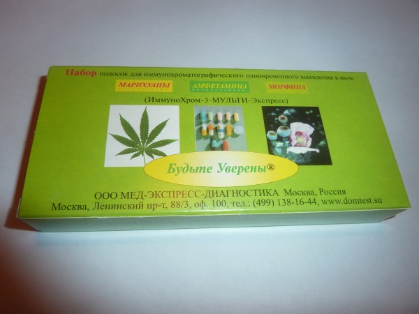 Москва аптека тест на марихуану ириска наркотик