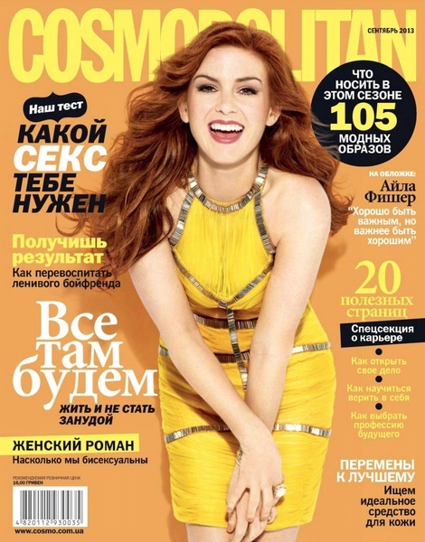 Женские журналы за 2013г.