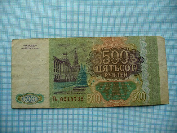 1991-1993. Рубли. \/