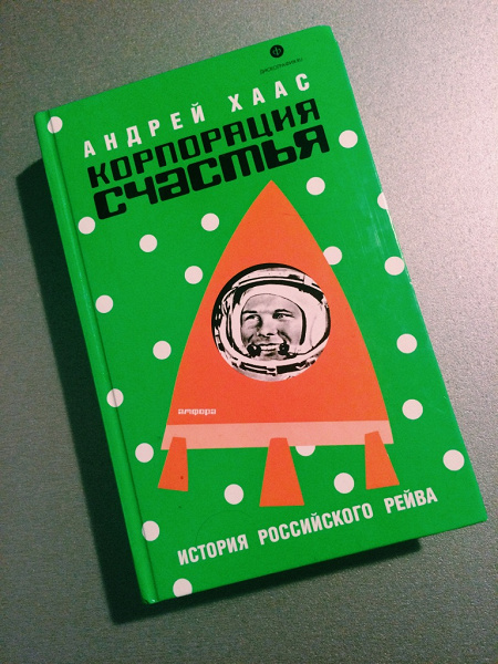 Книга корпорация