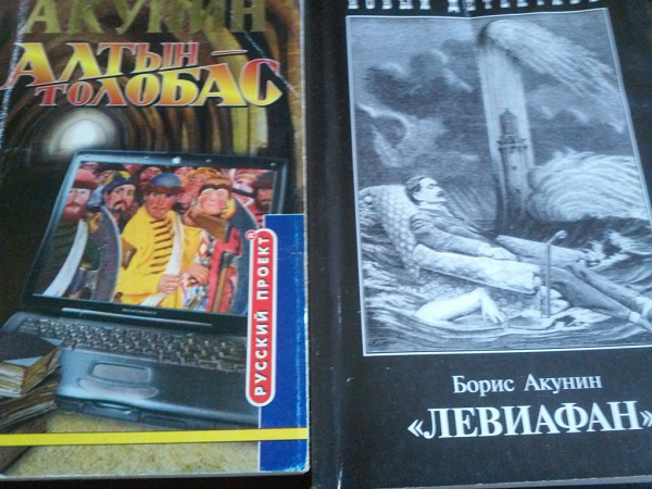 Слушать книги акунина. Борис Акунин 