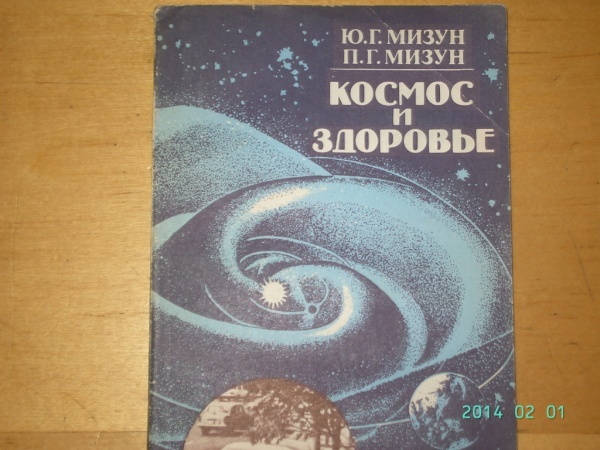 Книги о науке