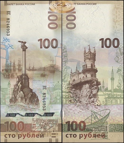 100 Рублей Крым Севастополь