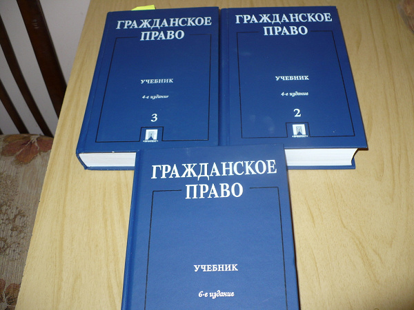 Учебник гражданское право в схемах и таблицах