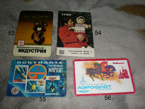 Календарики (1970-1980)