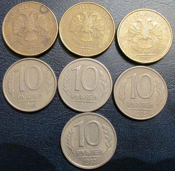 Десятка мелочь. 1 И 5 И 50 коп 1997г. Какие рубли коллекционируют. 10 Рублей 1992г тройная вырубка.