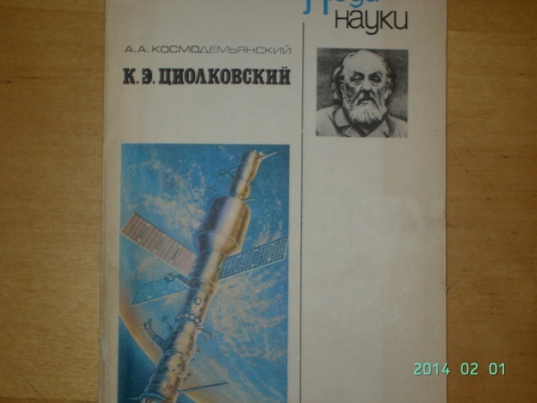 Книги о науке