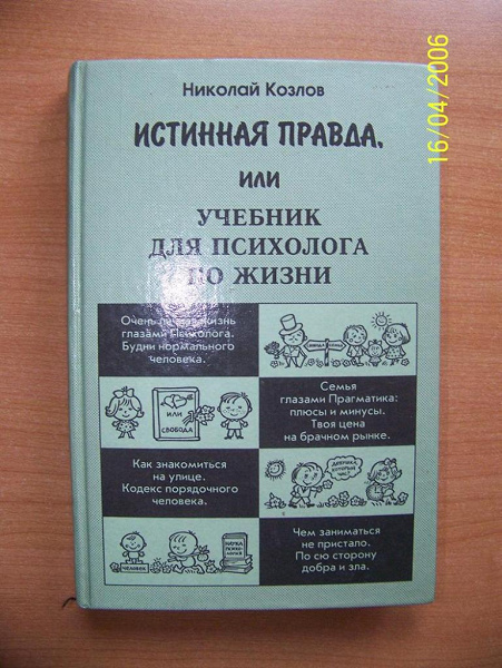 Большой книжный дар-2.