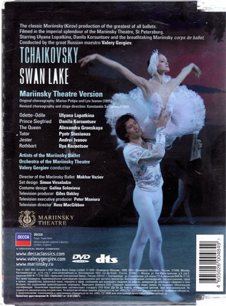 Балет: журнал с открыткой, книга, DVD с записью балетного спектакля