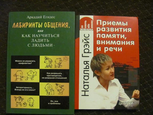 А п егидес как разбираться в людях или психологический рисунок личности