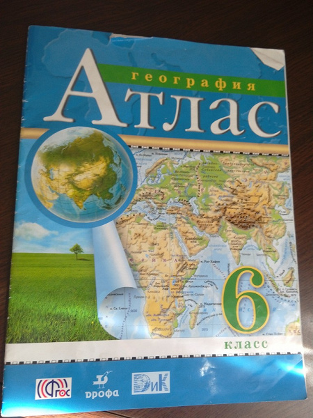 Атлас по географии 6 класс. Атлас 5 класс география Дрофа. Атлас по географии 5 класс Дрофа. Атлас по географии 9 класс ФИПИ. Атлас география 8 класс купить.