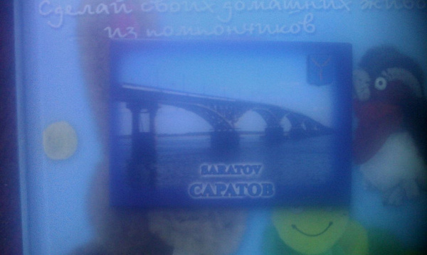 Магнит Саратов в дар (Астрахань). Дарудар