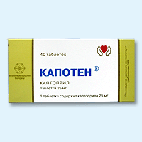 Как принимать капотен внутрь. Таблетки капотена. Капотен 0,25. Капотен табл. Капотен 40 мг.