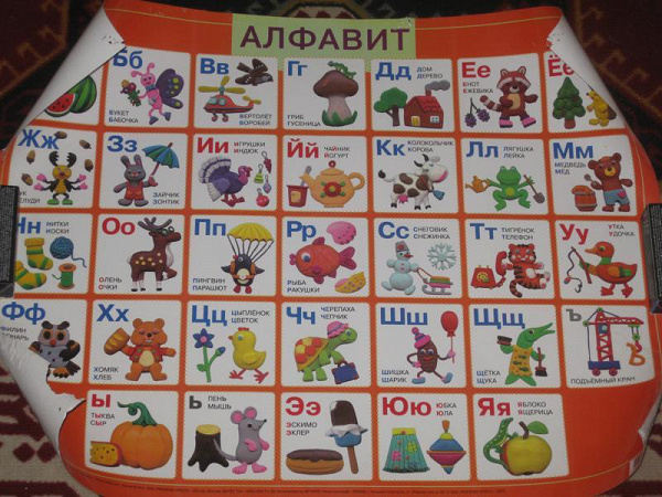 Плакат с алфавитом в дар (Москва). Дарудар
