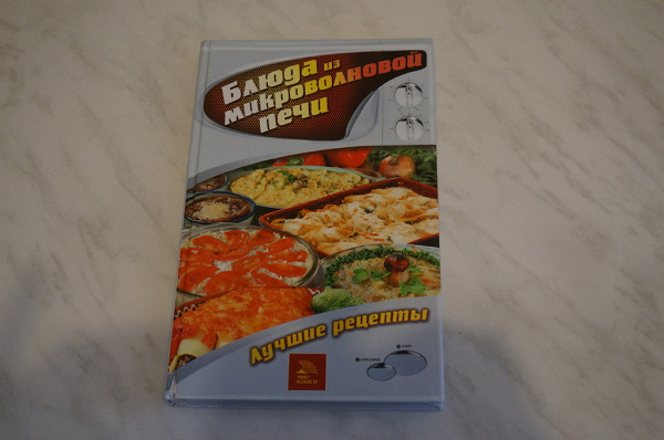 блюда из микроволновой печи в дар (Оренбург). Дарудар