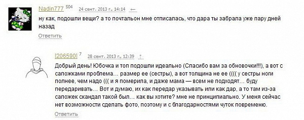 топ белый и юбка джинсовая