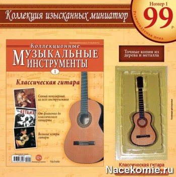 Первый номер журнала из серии о музыкальных инструментах