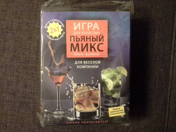 Игра пьяный микс в дар (Омск). Дарудар