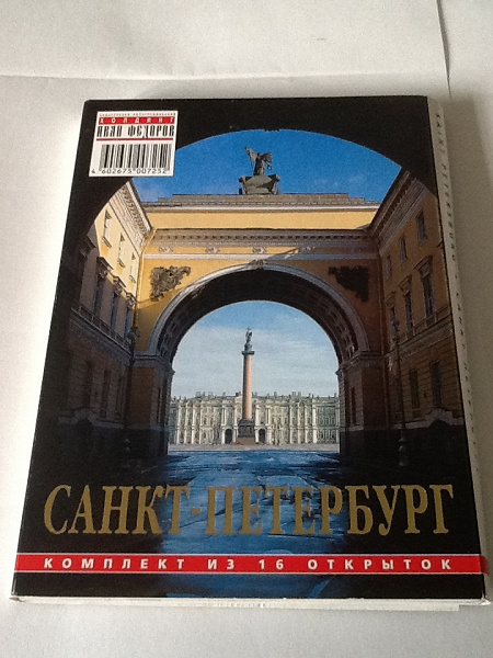 Издательства открытки спб