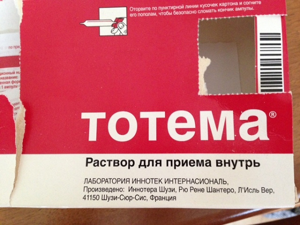 Препараты железа раствор. Тотема лекарство. Железо раствор в ампулах. Тотема форма выпуска. Тотема фото ампул.