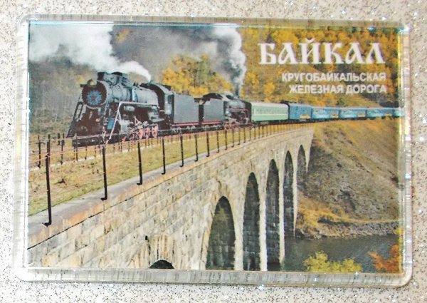 Магниты «Байкал»