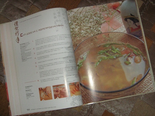 Книга рецептов японской кухни
