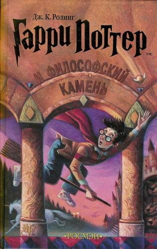Книги «Гарри Поттер», ч.1,2,3.