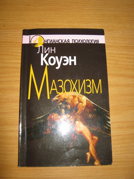 Сандер лин книги