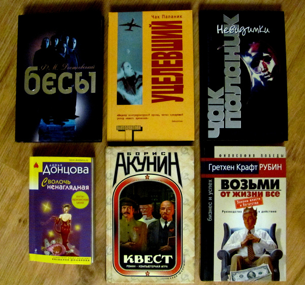 Донцова сволочь ненаглядная. Психология следователя книга. Журналы про детективную психологию. Разные книги даром Краснодар. Книга психологический детектив за закрытой дверью.