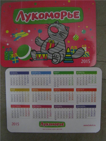 Календарики с котиком-)