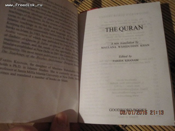 Коран на английском.