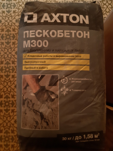 пескобетон Axton М300 в дар (Москва). Дарудар