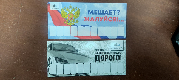 Табличка на машину с номером телефона в дар (Самара, Омск). Дарудар