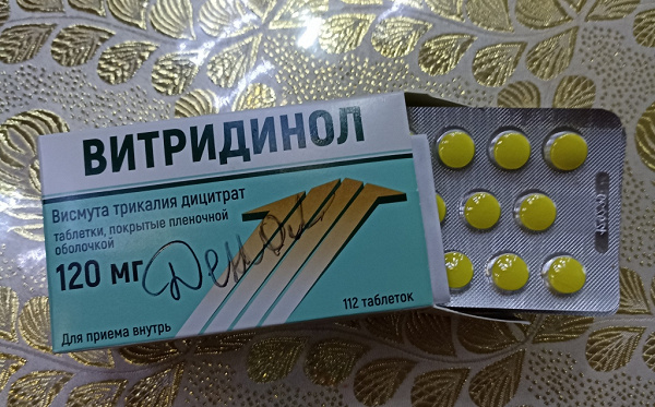 Благодарность за дар «Лекарства». Дарудар
