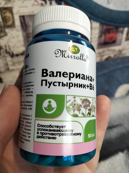 Валериана+пустырник+В6 в одной баночке в дар (Брянск, Новозыбков ...