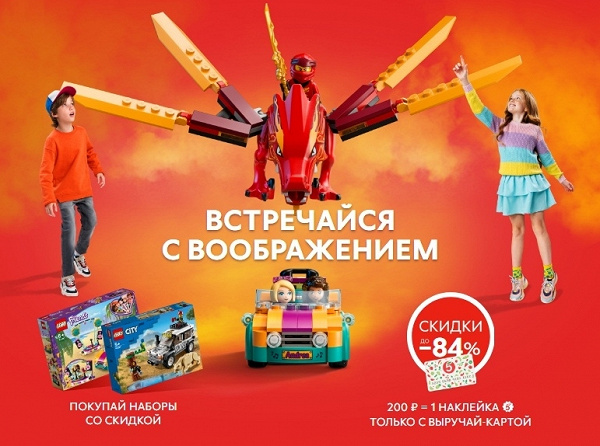 Наклейки из Пятёрочки на лего в дар (Санкт-Петербург). Дарудар