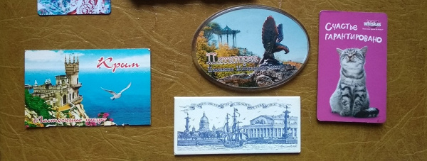 Магнитики в дар (Самара, Москва, Новосибирск). Дарудар