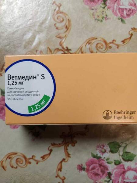 Ветмедин S 1,25 мг в дар (Москва). Дарудар