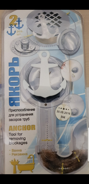 Уловитель волос для ванной, 1 шт в дар (Москва). Дарудар