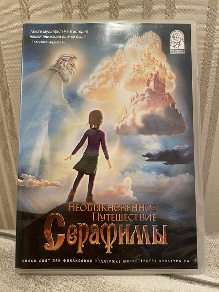Книга Необыкновенные Приключения Серафимы Купить