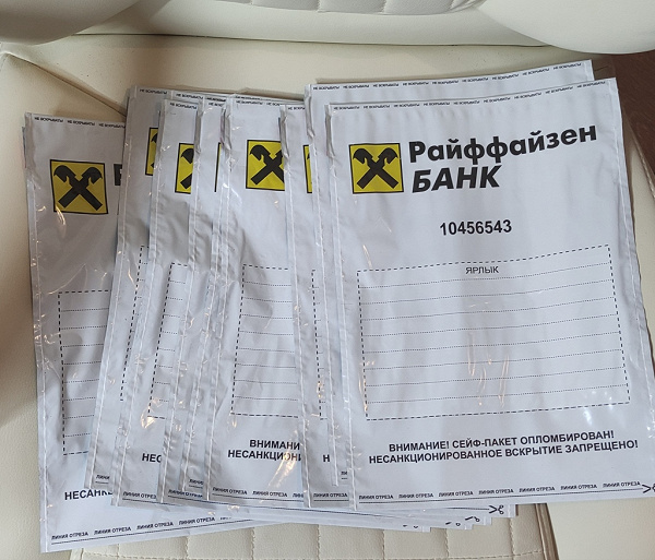 Пластиковые пакеты для отправки почтой. 10 штук в дар (Москва). Дарудар