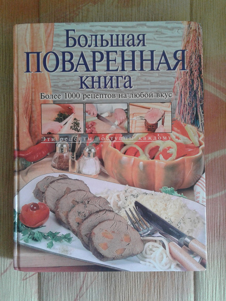 М кальтенбах ф элерт выпечка 1000 вкусных рецептов