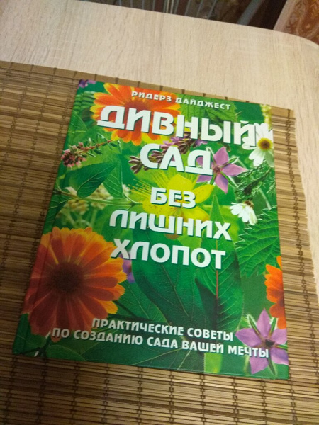 Книги издательства Ридерз Дайджест в дар (Москва). Дарудар