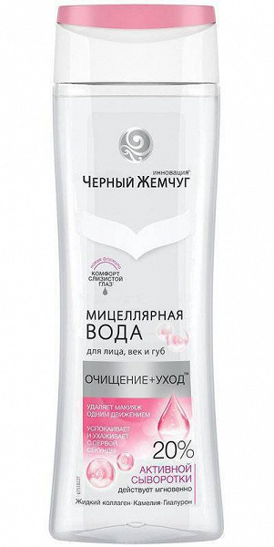 Мицеллярная вода «Черный жемчуг» в дар (Санкт-Петербург). Дарудар