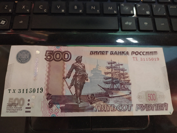 Карта 500 рублей