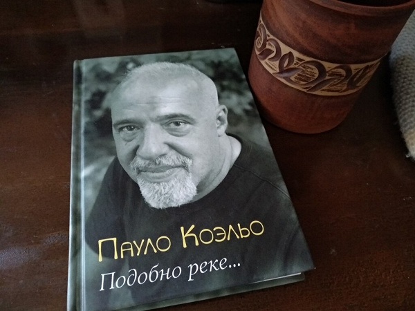 Самая переводимая книга в мире пауло коэльо