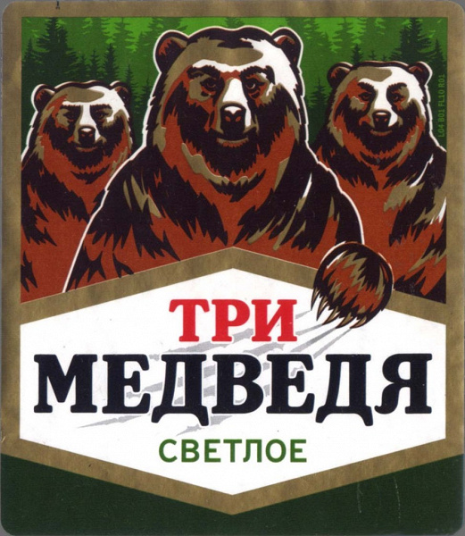 Пиво три медведя фото