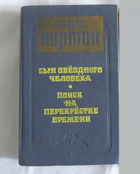 Фантастика в дар (Санкт-Петербург). Дарудар